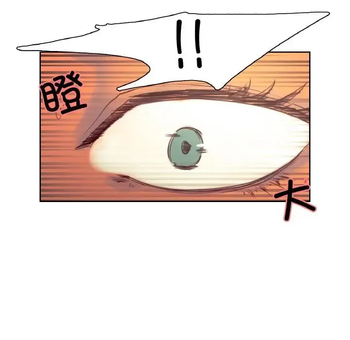 保姆调教中 - 第36話 - page 81