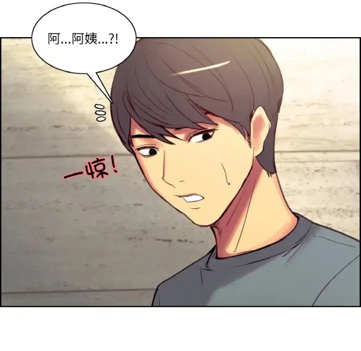 保姆调教中 - 第36話 - page 83