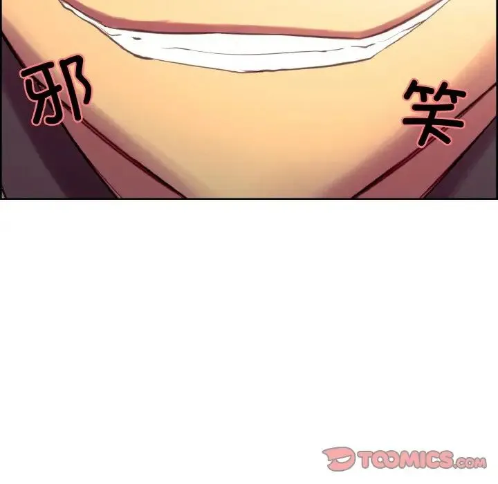 保姆调教中 - 第18話 - page 8
