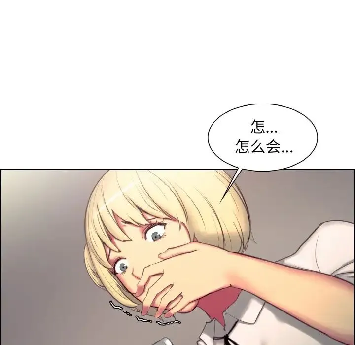 保姆调教中 - 第18話 - page 11
