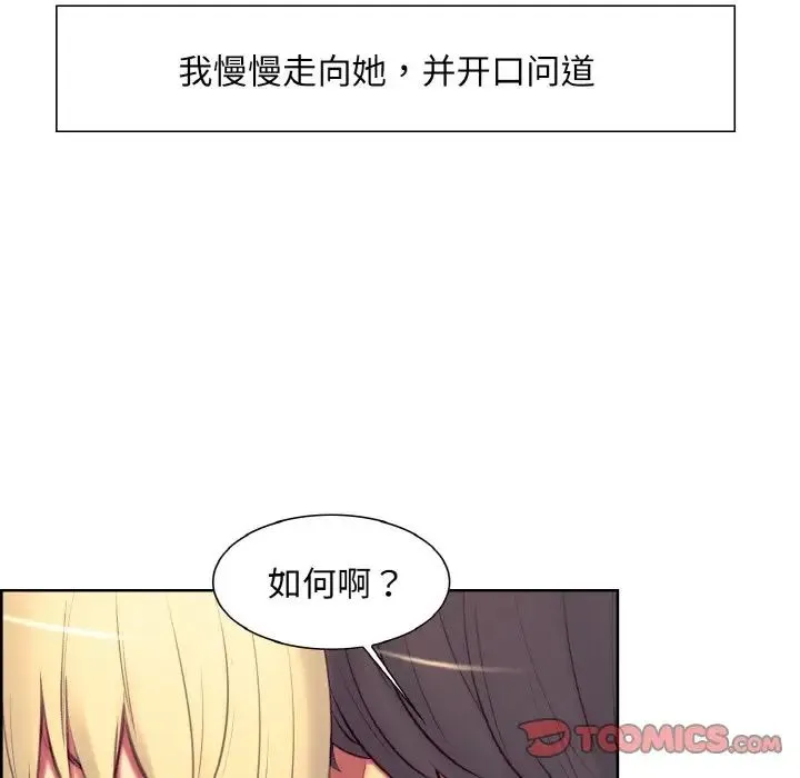 保姆调教中 - 第18話 - page 14