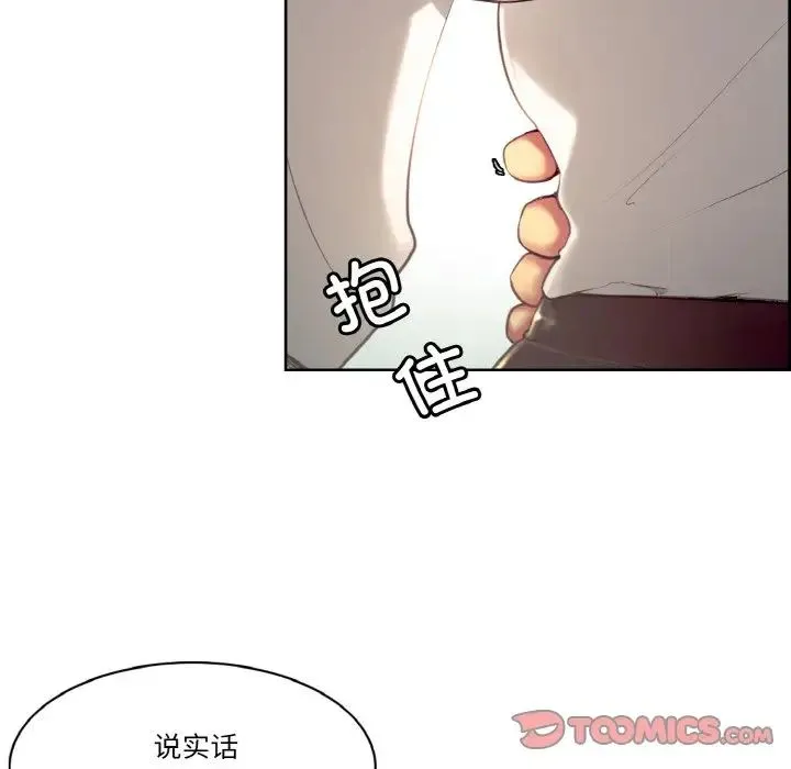 保姆调教中 - 第18話 - page 16