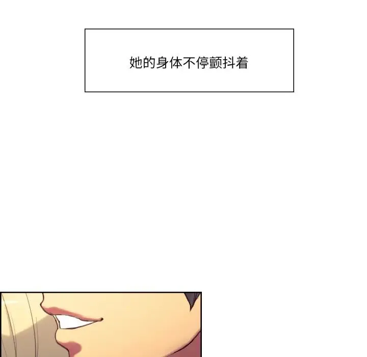 保姆调教中 - 第18話 - page 19