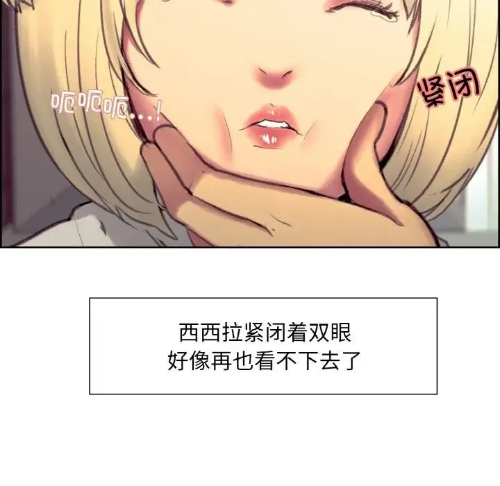 保姆调教中 - 第18話 - page 27