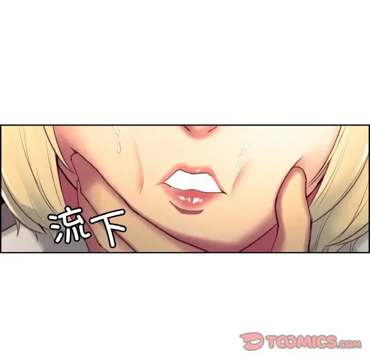 保姆调教中 - 第18話 - page 28