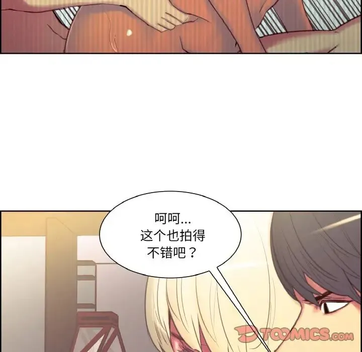 保姆调教中 - 第18話 - page 34