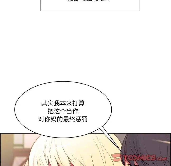 保姆调教中 - 第18話 - page 38