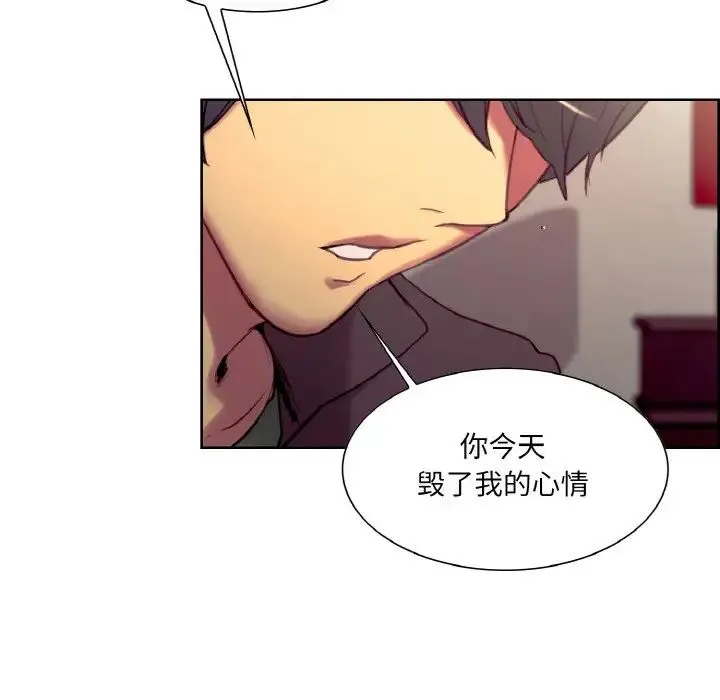 保姆调教中 - 第18話 - page 41