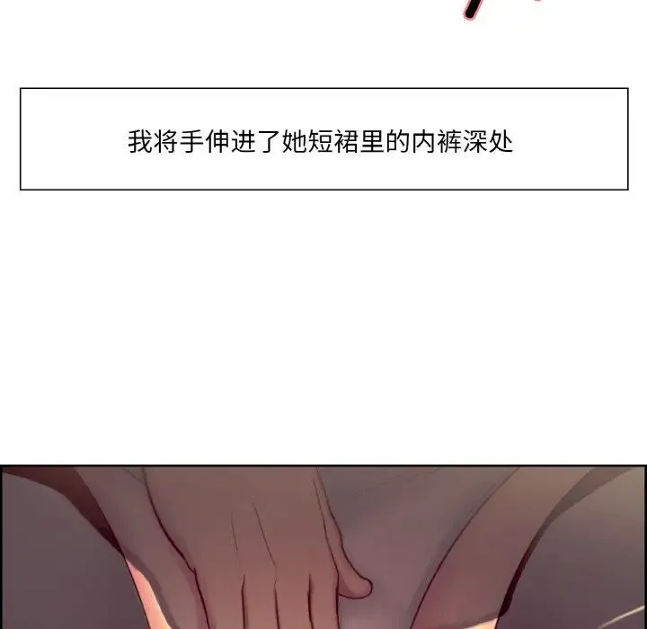 保姆调教中 - 第18話 - page 43
