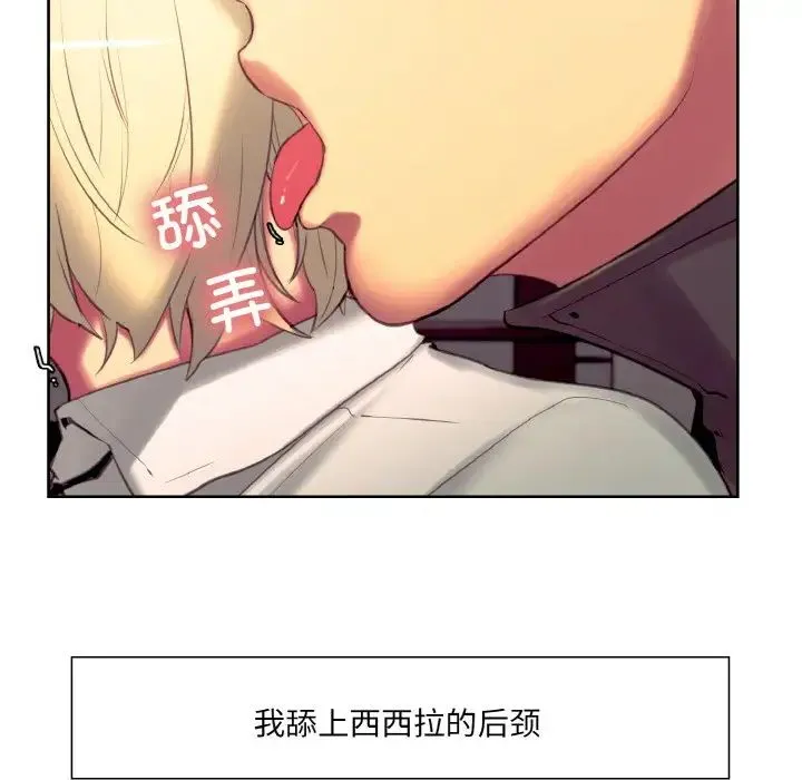 保姆调教中 - 第18話 - page 55