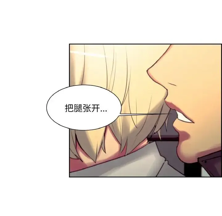 保姆调教中 - 第18話 - page 57
