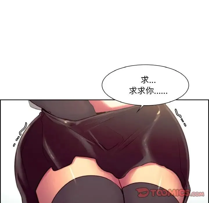 保姆调教中 - 第18話 - page 58