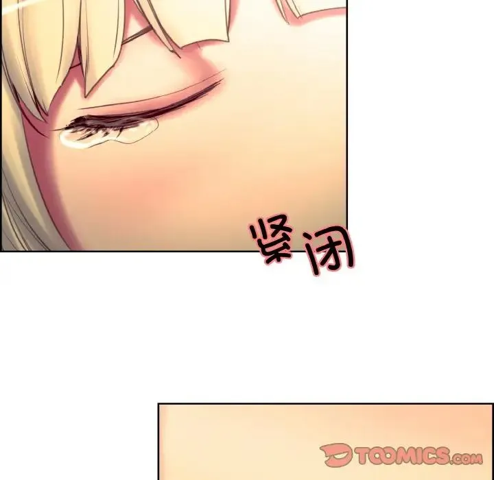 保姆调教中 - 第18話 - page 62