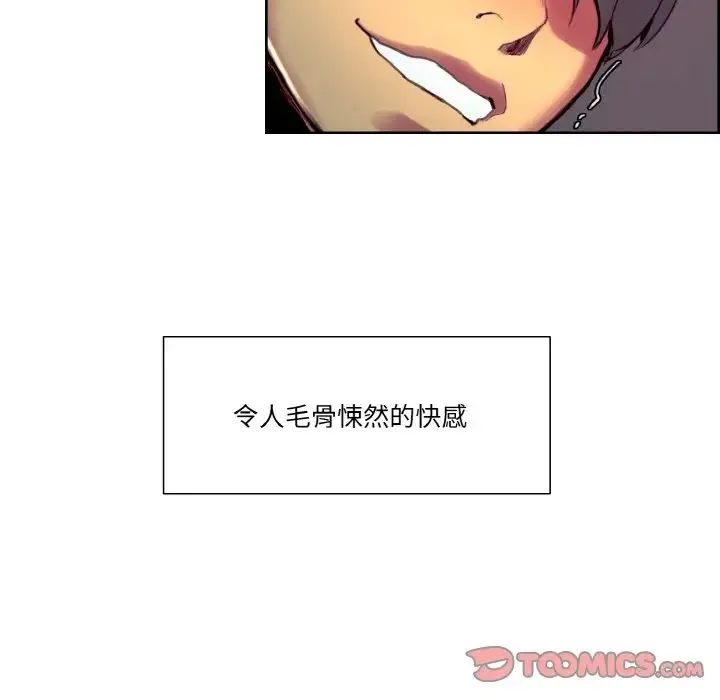 保姆调教中 - 第35話 - page 14