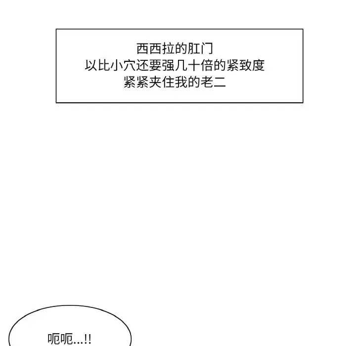 保姆调教中 - 第35話 - page 17