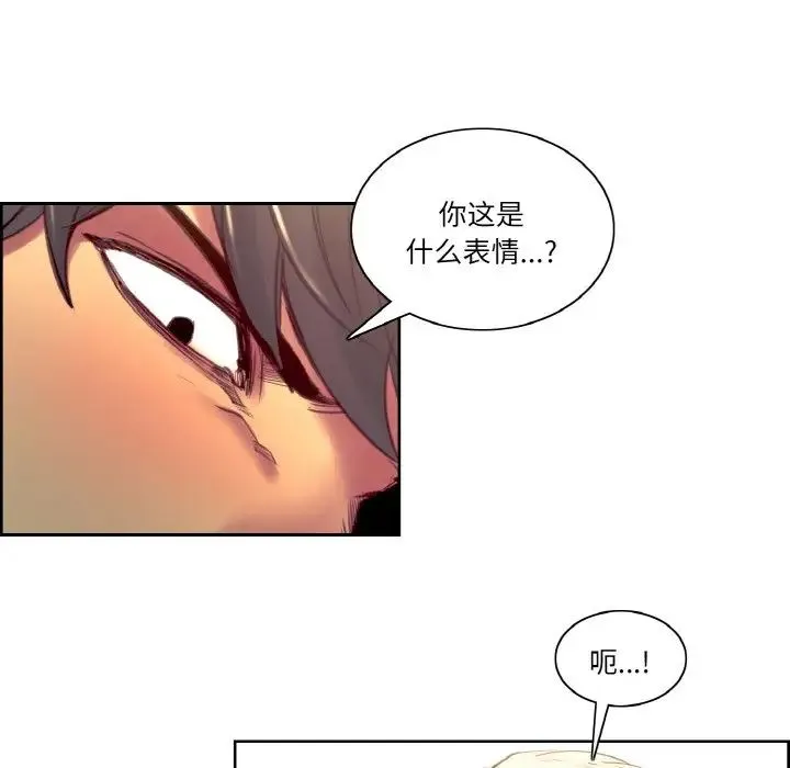 保姆调教中 - 第35話 - page 19