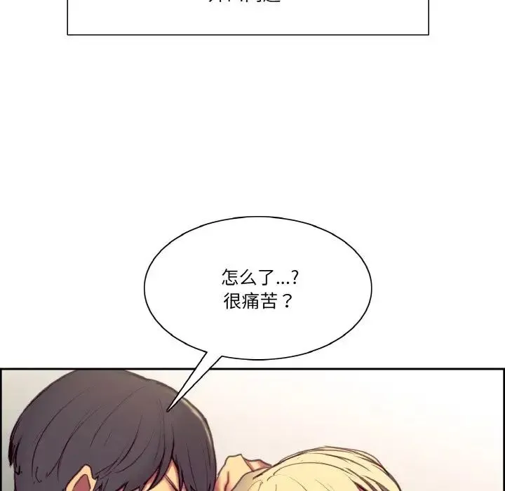 保姆调教中 - 第35話 - page 21