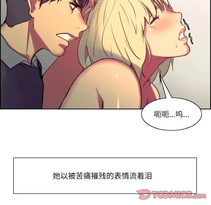 保姆调教中 - 第35話 - page 22