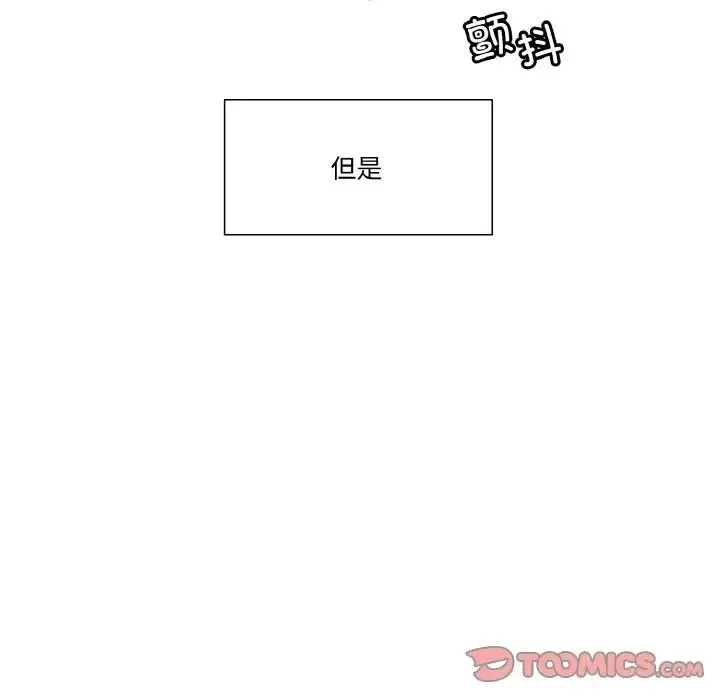 保姆调教中 - 第35話 - page 24