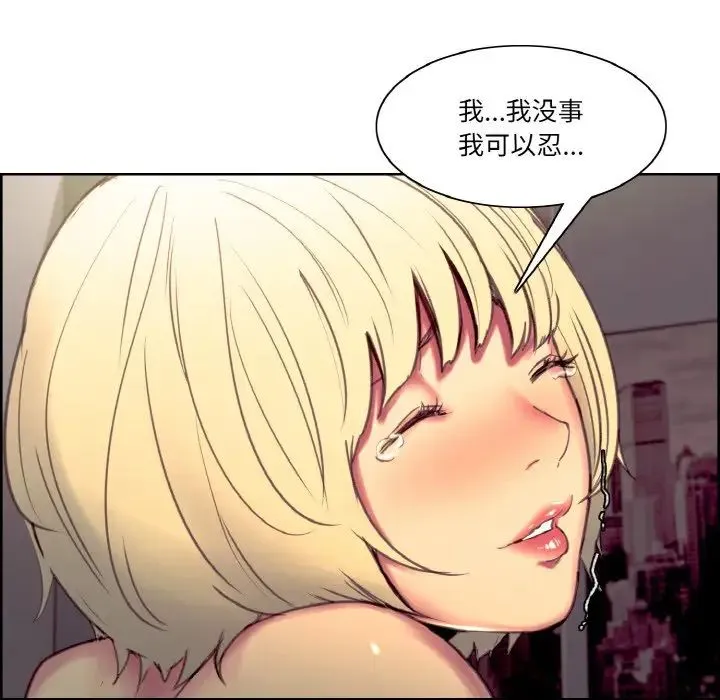 保姆调教中 - 第35話 - page 25
