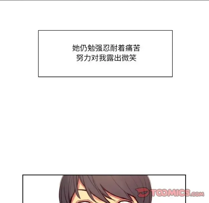 保姆调教中 - 第35話 - page 26