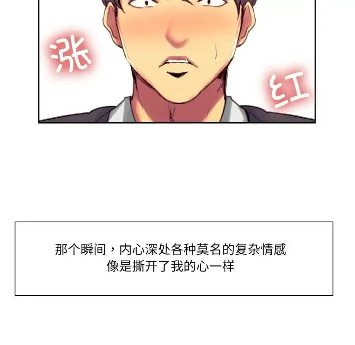 保姆调教中 - 第35話 - page 27