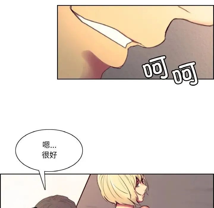 保姆调教中 - 第35話 - page 29