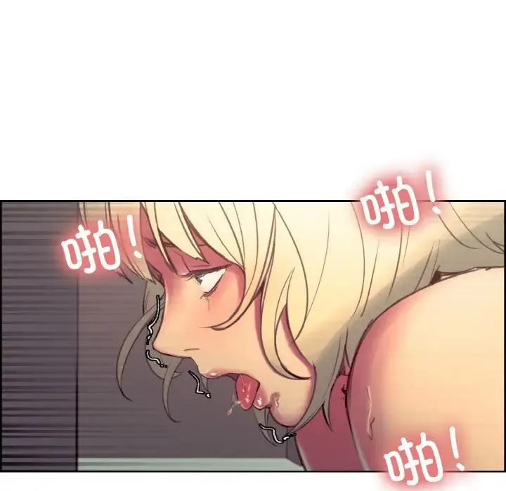 保姆调教中 - 第35話 - page 35