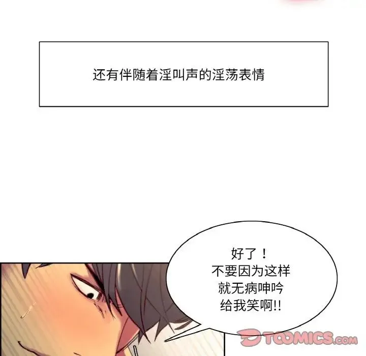 保姆调教中 - 第35話 - page 36