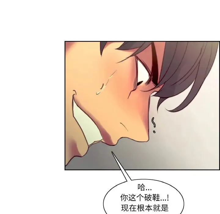 保姆调教中 - 第35話 - page 41