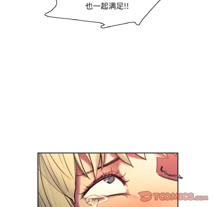 保姆调教中 - 第35話 - page 44