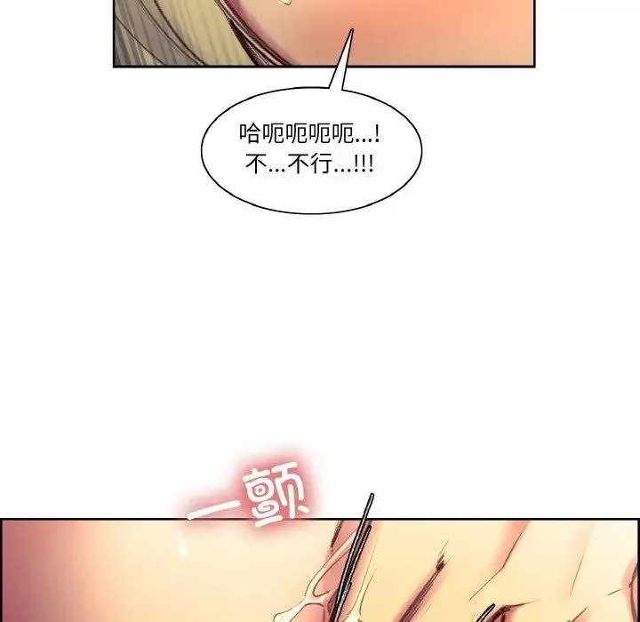 保姆调教中 - 第35話 - page 45