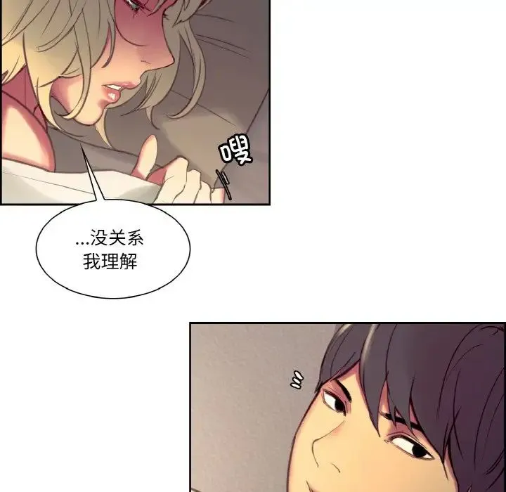 保姆调教中 - 第35話 - page 57
