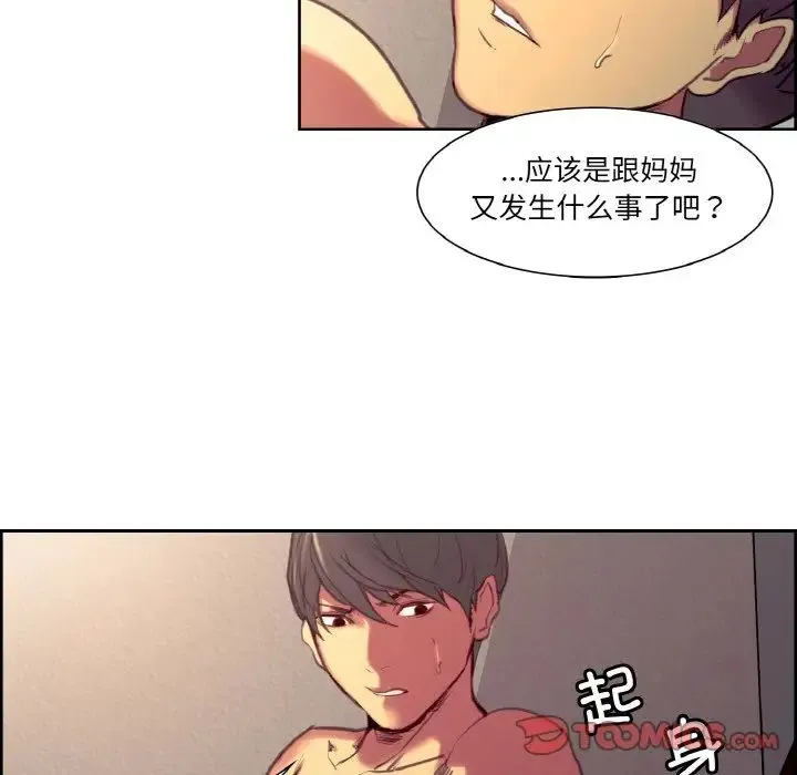 保姆调教中 - 第35話 - page 58