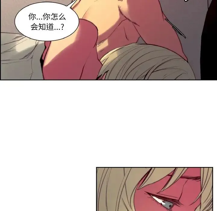 保姆调教中 - 第35話 - page 59