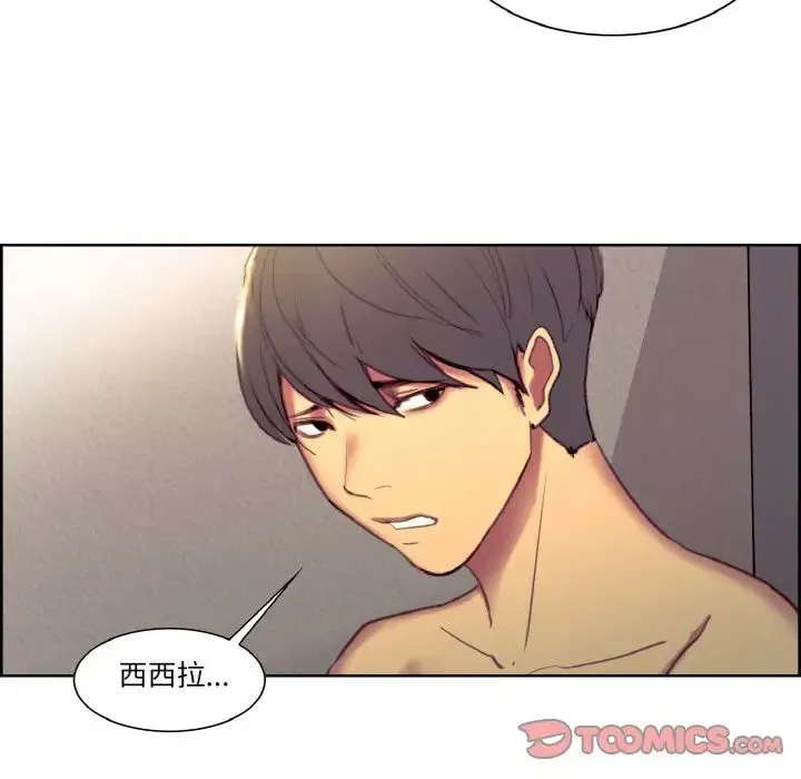 保姆调教中 - 第35話 - page 66