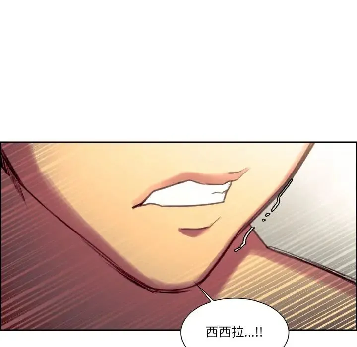 保姆调教中 - 第35話 - page 69