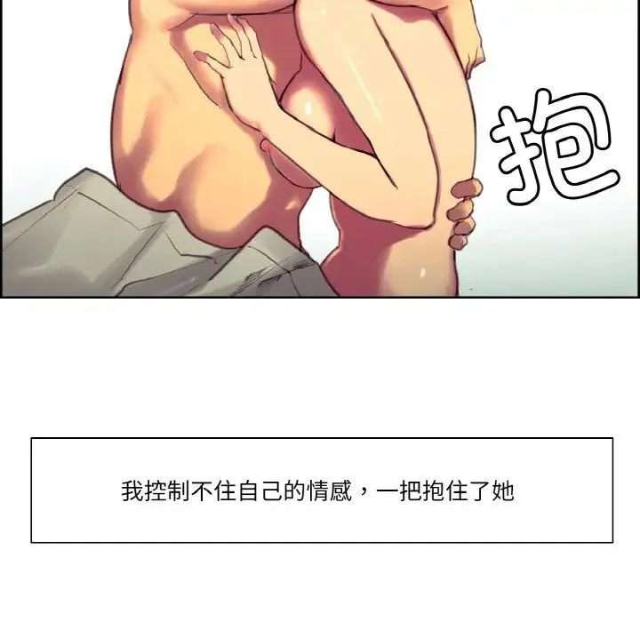 保姆调教中 - 第35話 - page 71
