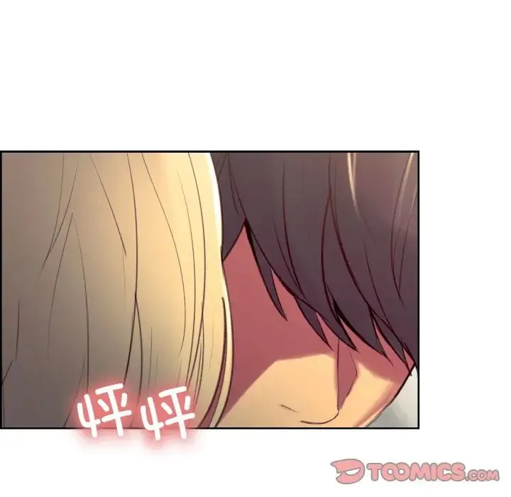 保姆调教中 - 第35話 - page 72