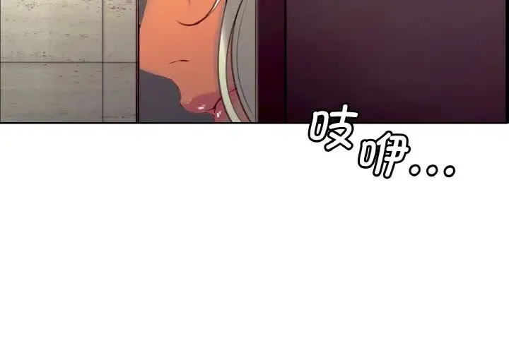 保姆调教中 - 第22話 - page 3