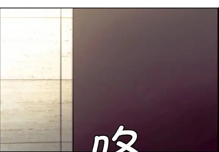 保姆调教中 - 第22話 - page 4