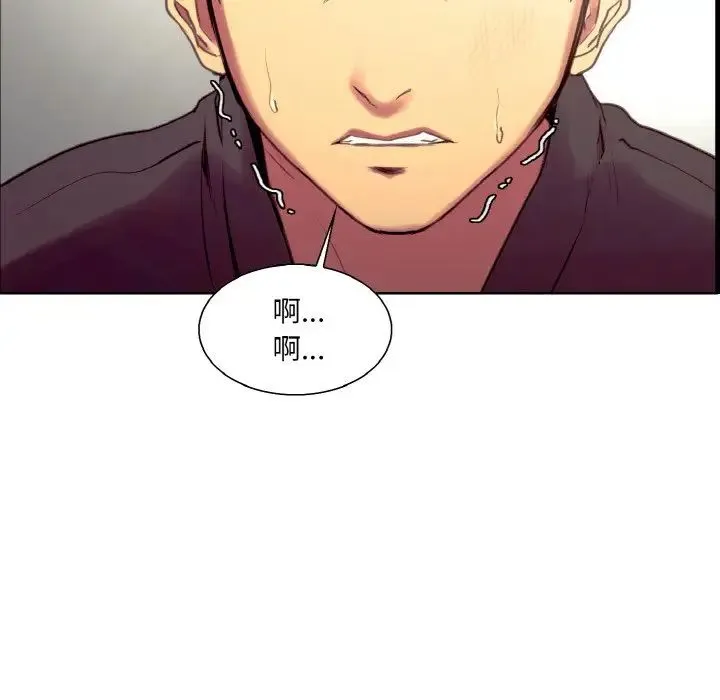 保姆调教中 - 第22話 - page 6