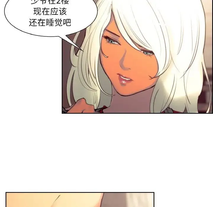 保姆调教中 - 第22話 - page 16