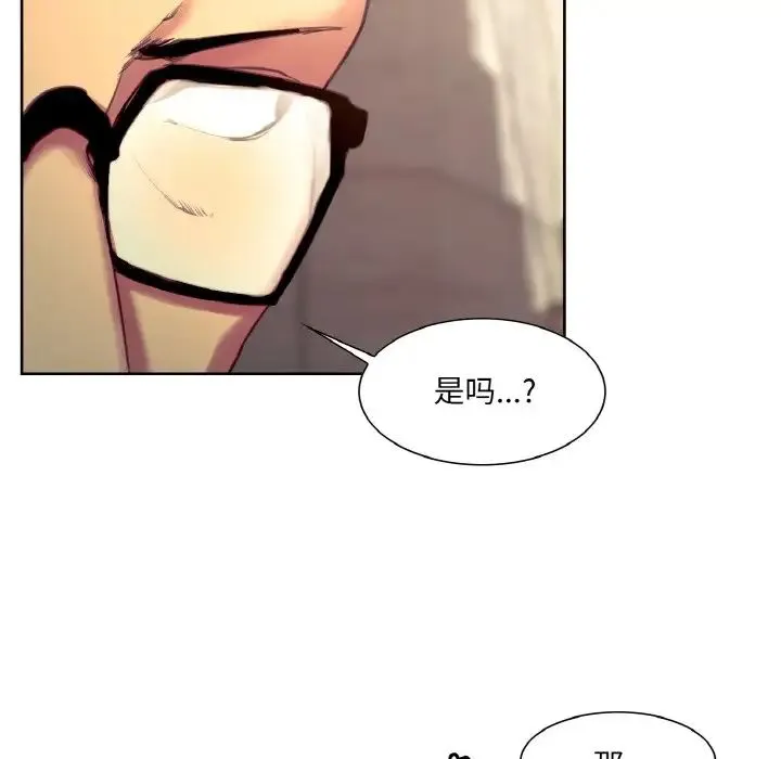 保姆调教中 - 第22話 - page 17