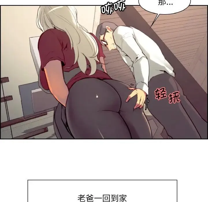 保姆调教中 - 第22話 - page 18