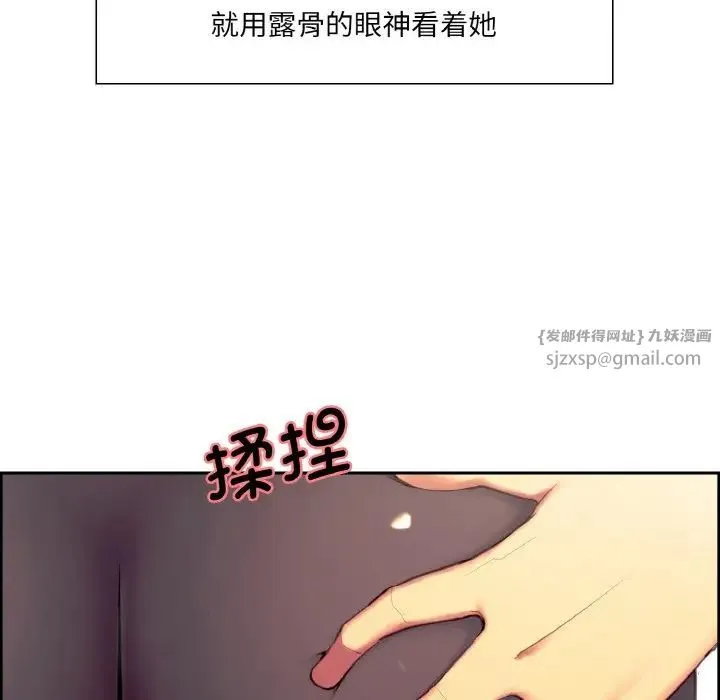 保姆调教中 - 第22話 - page 19