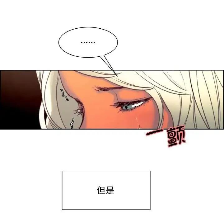 保姆调教中 - 第22話 - page 21