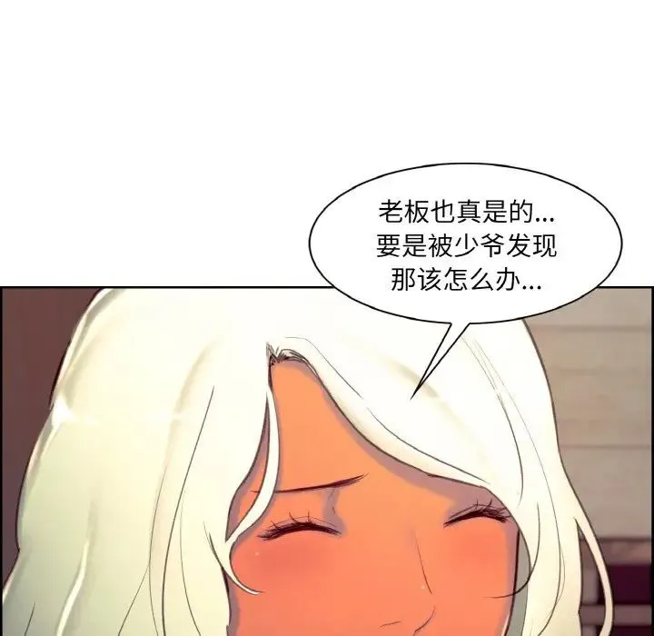 保姆调教中 - 第22話 - page 22