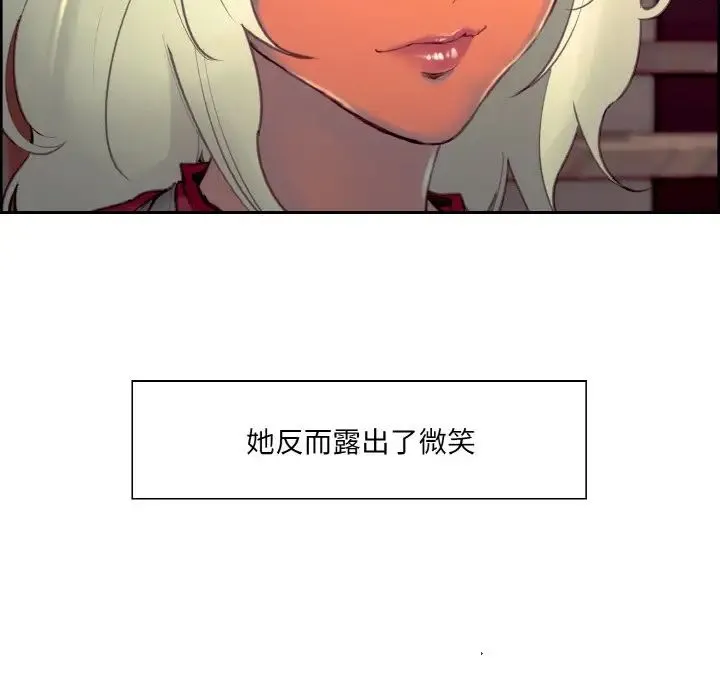 保姆调教中 - 第22話 - page 23