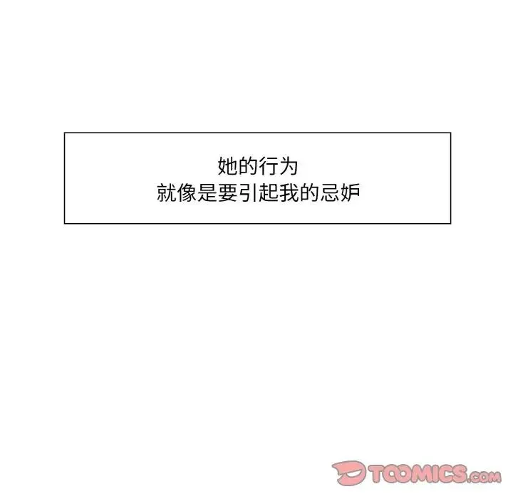 保姆调教中 - 第22話 - page 26